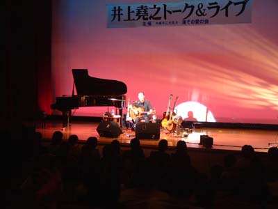 井上尭之トークライブ