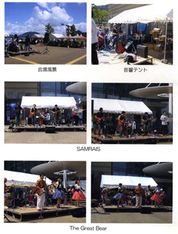 海峡ミュージックスクエアー「集まれ！　団塊世代」